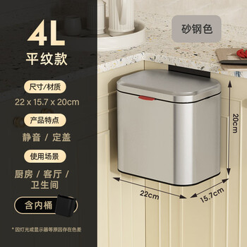 Jinke wall-mounted trash can, stainless steel kitchen trash can with lid, hanging, no bending, hanging, living room and bathroom storage, 4l plain grain, sand steel color