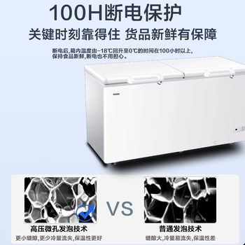 Haier commercial freezer bc/bd-519hcm large capacity 519 liters deep freezing quick freezing horizontal ultra-low temperature refrigeration freezing deep freezing quick freezing minus 38 degrees five-sided refrigeration