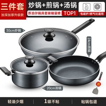 Zwilling 2025 new pot set non-stick household three-piece kitchen frying pan wok full set gas induction cooker three-piece set wok + frying pan + soup pot free silicon