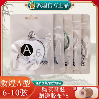 Dunhuang brand guzheng strings a-type strings 6-10 strings 5 pieces + tape 5 rolls guzheng accessories