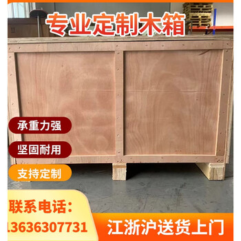 Customized logistics wooden box packaging manufacturer direct sales of instruments and equipment fragile items packaging wooden wooden box packaging customized size contact customer service