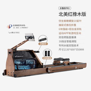 Merrick mr-950 super fat burning hydromagnetic double resistance rowing machine smart home folding water paddling sports fitness equipment 2024 upgrade 10 paddles smart double resistance red oak/folding version