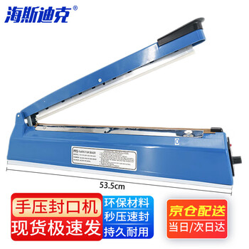 Hasdick hkly-183 jingcang distribution packaging tool manual sealing machine safety hand pressure commercial sealing packaging machine small plastic sealing machine pfs-300a
