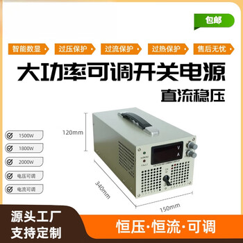Lancaihe adjustable dc regulated power supply 1500w~2000w high-power switching power supply charging maintenance electroplating experiment adjustable within dc500v 2000w