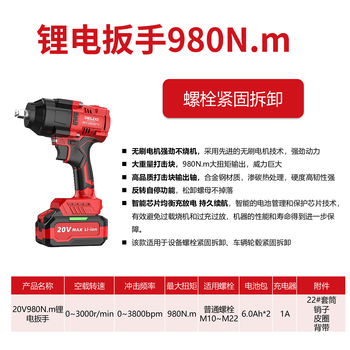 Delixi power tools brushless lithium battery rechargeable electric drill angle grinder electric hammer chainsaw wrench 20v lithium battery wrench 980n.m 6.0ah two batteries and one charge