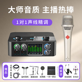 Aiken 4nanos external sound card set live broadcast professional recording shouting wheat anchor book voice rap equipment mobile phone computer microphone microphone sound card equipment set complete set 4nanos + cigarette butt 105