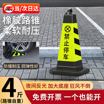 Kingstein ice cream bucket road cone no parking sign cone bucket reflective cone warning sign cone bucket isolation road pier cone barrier pile 4 pounds