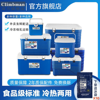 Climabman insulated box food preservation refrigerator cold chain new 6l blue standard - pu cover replacement