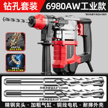 German imported brushless electric hammer high-power electric hammer electric pick three-purpose impact drill household slotting wall demolition concrete heavy 6980aw industrial model drilling set