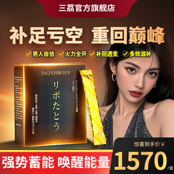 茘 sanpi kidney power up kidney-tonifying and yang-replenishing medicine to replenish qi and blood for men to enlarge and thicken, impotence and premature ejaculation, kidney deficiency, sensitive yin and yang deficiency, 6 boxes of consolidated pack, buy 6 and get 1 free, get 1 box of the same style
