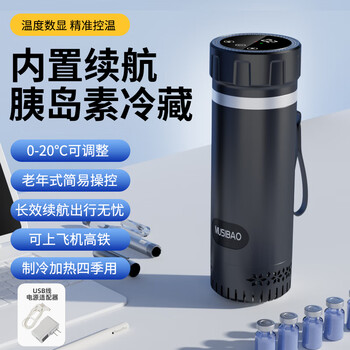 Mousbo insulin refrigerated cup portable charging small medicine refrigerated box mini refrigerated small refrigerator car home built-in battery life - yahei 1l