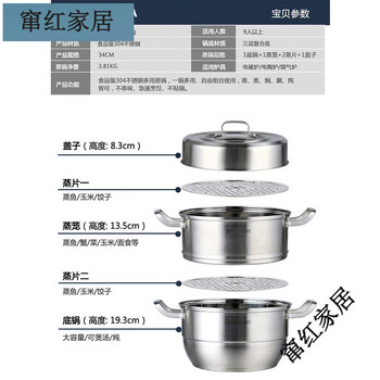 Oupinshang 304 stainless steel steamer multi-functional household steam grid deep soup pot 34 open flame induction cooker universal 1cm thickened steamer 34cm