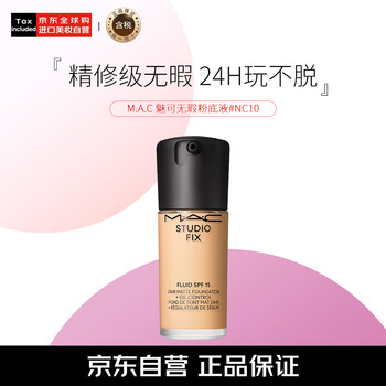 M.a.c mac oily skin god newly upgraded flawless liquid foundation concealer and oil control #nc10 30ml gift
