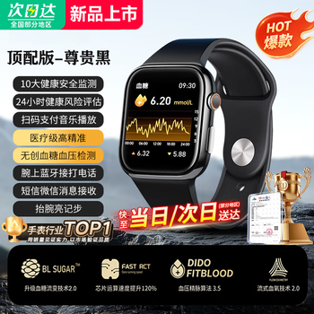 Xiaomi buyi’s 2025 new smart watch no. 1 medical-grade high-precision health monitoring non-invasive measurement of blood sugar, blood pressure, heart rate, blood lipids and uric acid multi-functional sports phone watch noble black-top version monitoring + smart island + pinch answer + nfc access control