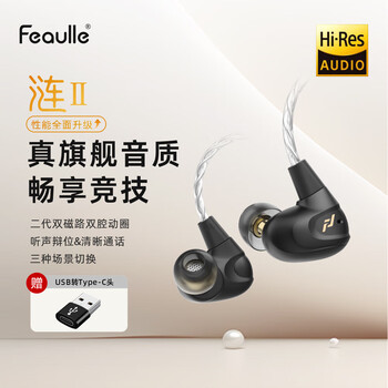 Feilelian second generation lian2 in-ear hifi gaming headset wired typec e-sports listening position high quality fever computer headset with mic 2025 new replaceable earplugs phantom black-lian type-c with mic 1.2m-mobile recommendation