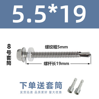 Jiang zhiai's whole box of 410 stainless steel dovetail screws with outer hexagonal drill tail color steel tile self-tapping self-drilling pointed tail wood screws 5.5*19 7000 pieces per piece