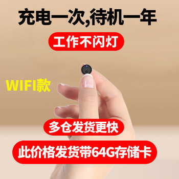 Gaoshu home invisible camera wireless plug-in free mobile phone remote monitoring needle no need to connect to wifi lifetime traffic-free ultra-clear camera head micro high-definition indoor camera head 64gwifi high-definition version standby for about one year can be remote 2.8mm