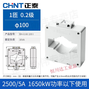 Current transformer ac three-phase high-precision bh-0.66i0.2s level 100/5a/150/200/400 sink 2500/50.2 level 100 aperture 1650kw
