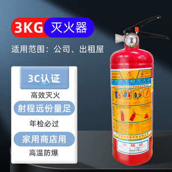Portable dry powder fire extinguisher 123458kg household commercial factory annual inspection national standard equipment special box 3kg dry powder fire extinguisher fire protection/real material