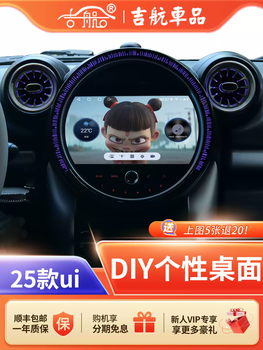 Suitable for bmw mini central control large screen navigation hicar hd 360 panoramic wireless carplay installed screen optional touch/voice control hd 360 panoramic + driving video + 32g storage official standard