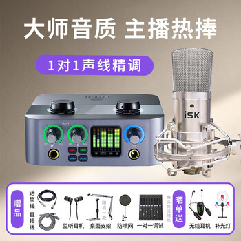 Aiken 2nanos external sound card set computer mobile phone anchor live broadcast singing karaoke wired mic host icon sound card equipment 2nanos+isk bm800