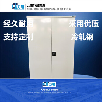 Rita tool cabinet storage cabinet storage cabinet can be customized stainless steel 900*600*1800mm