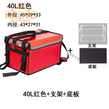 Beijing takeaway rider meal box red 32 liters 40 liters 48 liters 62 liters thickened takeaway box insulated box fast food package 40 liters red + bracket