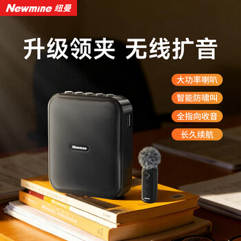 Newmine u-226 pro little bee amplifier teacher teaching special wireless lavalier microphone outdoor high power tour guide explainer bluetooth speaker long battery life practical gift