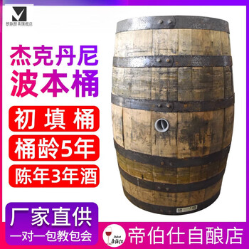 Zhio solid wood oak barrel empty barrel bile-free red wine whiskey vodka barrel bar bourbon barrel exhibition oak barrel 200l boutique bourbon barrel