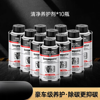 Hboil germany hboil car fuel treasure removes carbon deposits gasoline additive natural oil engine cleaner 5 bottles 10 bottles fuel system cleaner