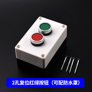 Button switch control box 12345 holes start and stop elevator emergency stop button box indicator light industrial waterproof box 2 holes reset red and green buttons (can be equipped with waterproof cover)
