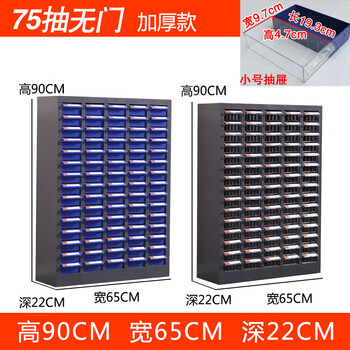 Ni zhier drawer-type parts cabinet thickened electronic component storage cabinet tool cabinet screw sample cabinet material parts box large 13_75 thickened (transparent blue) without door *5kg * steel *5