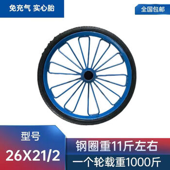 Yusenyi construction site trolley tire 26212 labor cart solid plate truck bucket frame rickshaw steel rim reinforced solid wheel