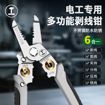 Greener wire stripping pliers electrician's pliers 7-inch multi-function crimping pliers wire pulling pliers household wiring tools wire stripping pliers