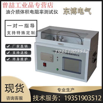 Yue changsheng insulating oil dielectric loss integrated tester insulating oil dielectric loss tester/transformer oil dielectric loss test other oil dielectric loss