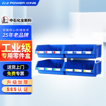 Liwang powerking assembly vertical parts box shelf oblique plastic storage box screw box thickened compartmental combination accessories material box tool box parts box 10# heavy-duty assembly back hanging 370*420*175 4 pieces blue