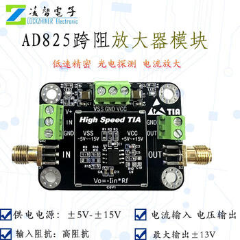 A825 transimpedance tia amplifier module na high-speed iv photocurrent to voltage appin photodetector gain default 100,000 times