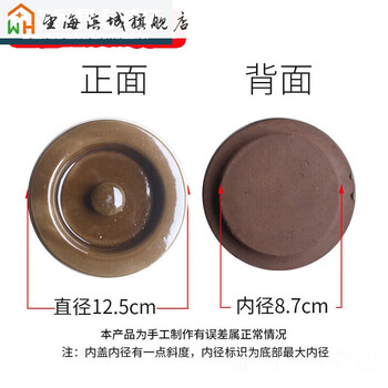 Rongnuo yexing ceramic jar lid, kimchi jar inner cover, sauerkraut jar lid, wine jar sealing lid, lard jar sold separately, earthenware, old-fashioned, 12.5cm inner lid, inner diameter 8.8cm