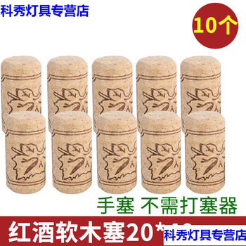 Cork stopper, red wine stopper, preservation stopper, cork stopper, red wine bottle stopper, sealed red wine stopper, oak stopper, 10 pieces 20*40, no corker required