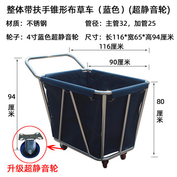 Linen cart, hotel work cart, hotel service cart, dry cleaning store storage cart, stainless steel hand-pushed dirty linen recycling cart, thickened and reinforced with armrests, tapered floor tiles, ultra-quiet wheel