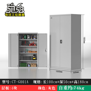Chitu multi-functional industrial heavy-duty tool cabinet auto repair workshop factory hardware storage thickened iron double-door drawer lock four-layer tool cabinet ct-g001a gray