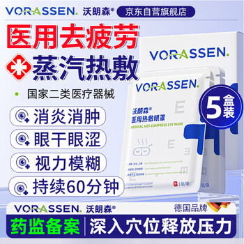 Warrenson medical steam eye mask hot compress eye protection patch relieves eye fatigue, improves blurred vision, dry eyes, special for sleep