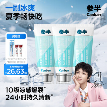 Half-zero fresh toothpaste, fresh breath, whitening, whitening, ice-sensitive lysozyme to remove plaque, contain fluoride and prevent caries 300g