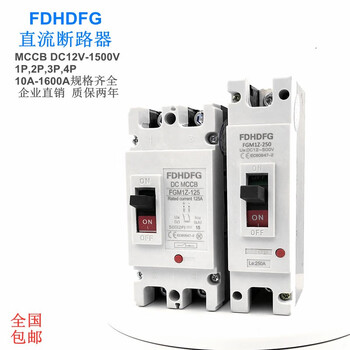 Ouman ruoli dc plastic shell circuit breaker air switch dc1p100a160a200a250a4 800a four-pole 2p dc1000v