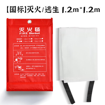 National standard fire-extinguishing blanket kitchen fire-fighting special household household fire silicone fire-proof blanket large quantity discount 1.2m*1.2m national standard thickened fire-extinguishing_