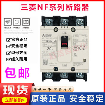 Original mitsubishi plastic case circuit breaker air switch 3p 5a 10a 15a 20a 30a 15a nf30-cs 3p