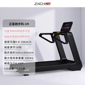 Zhengxing u9 indoor household silent treadmill large gym multi-functional commercial shock-absorbing sports fitness equipment
