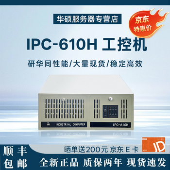 Asusuitrahot industrial computer ipc-510 industrial computer host supports xp industrial control host 610l/610h industrial control chassis rack server complete machine can replace advantech industrial computer neutral chassis ipc-610h i7-4770/8g/1tb/300w