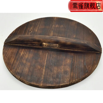 Yingque yingque wooden pot lid handmade fir solid wood lid carbonized wood lid wok lid cast iron pot 85 cm cm