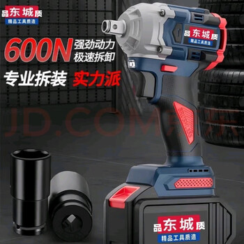 Dongcheng style brushless electric wrench lithium battery rechargeable high torque wrench rack worker auto repair multi-functional wind cannon special for auto repair 600n torque one machine two batteries five-year warranty (support trial, refund if not satisfied)